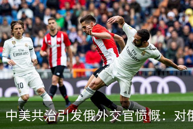 中美共治引发俄外交官愤慨：对俄罗斯的无情打击
