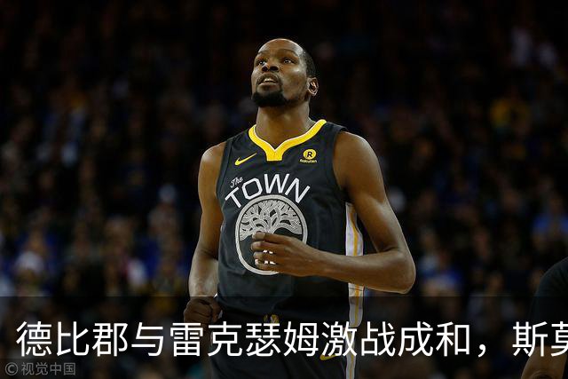 德比郡与雷克瑟姆激战成和，斯莫迪奇闪耀后被拉思伯恩绝平